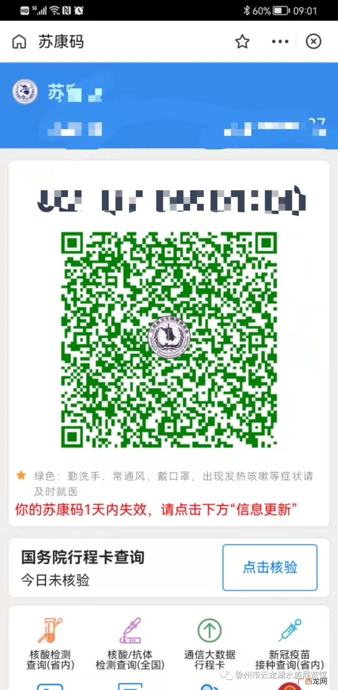 徐州市水族馆门票免费怎么弄