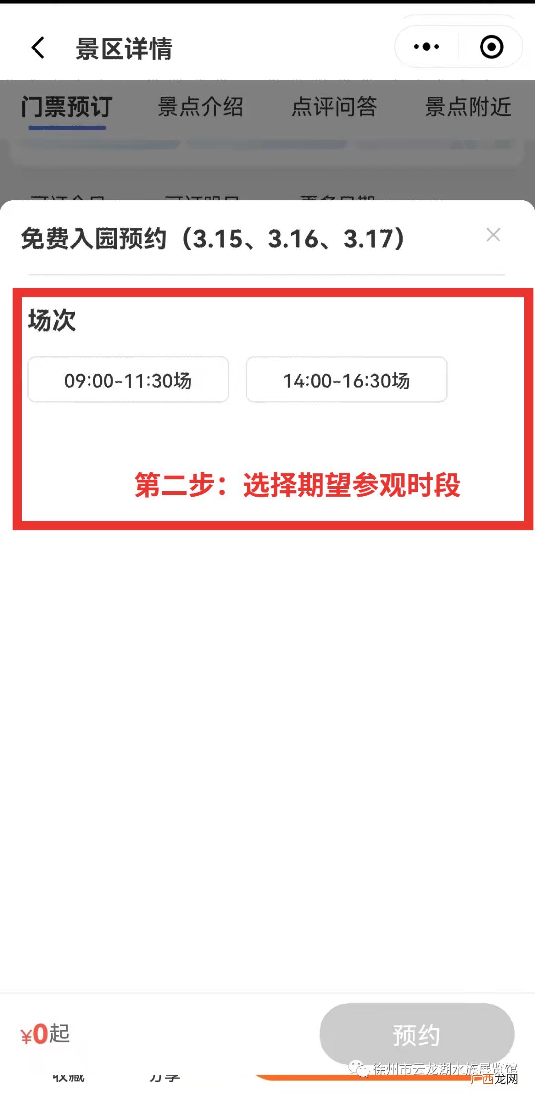 2022徐州水族展览馆3月份免费开放公告