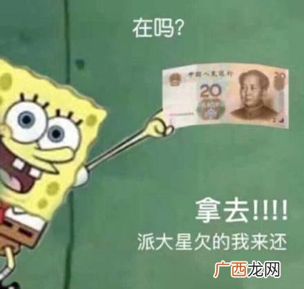 派大星借钱表情包,借钱别找我表情包