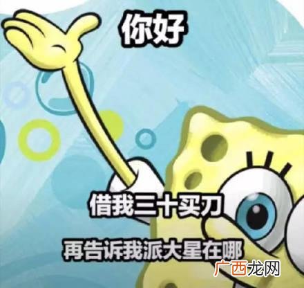 派大星借钱表情包,借钱别找我表情包
