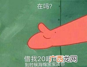 派大星借钱表情包,借钱别找我表情包
