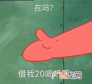 派大星借钱表情包,借钱别找我表情包