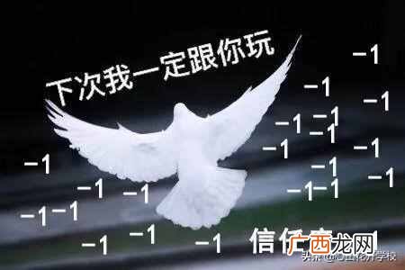 俗话说放鸽子是什么意思（为什么被爽约被叫“