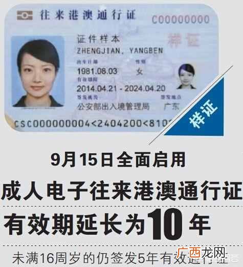 从大陆去香港要办理什么手续（如何快速办理去
