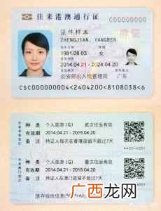 从大陆去香港要办理什么手续（如何快速办理去