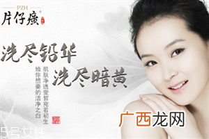 片仔癀护肤品适合多大年龄 中国老字号护肤品牌