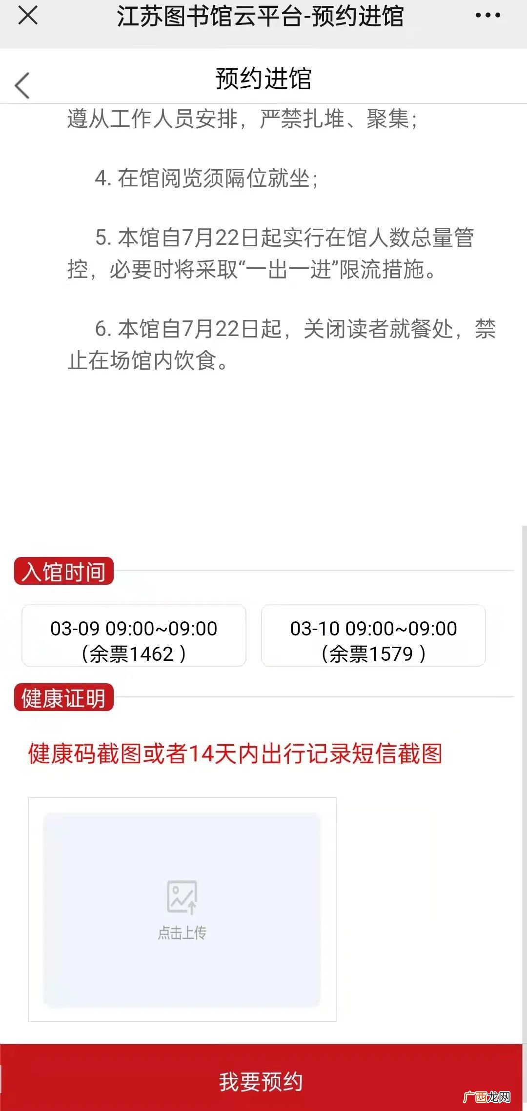 云龙区图书馆现在还要预约吗