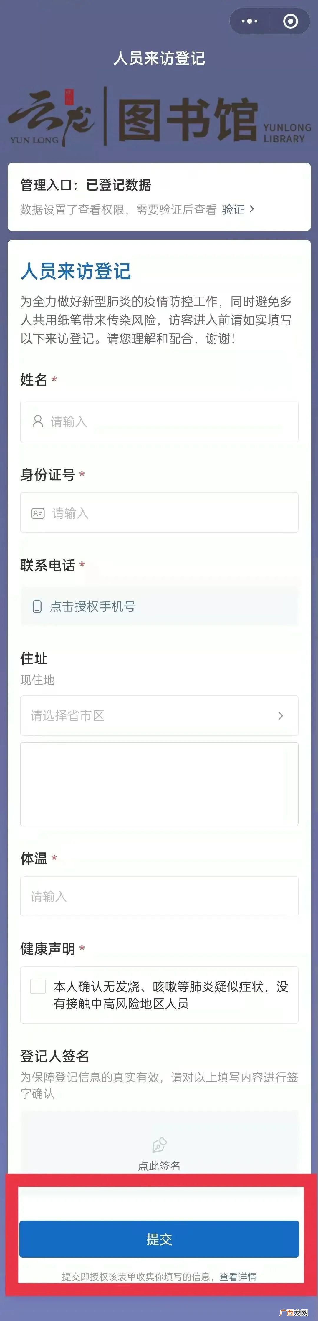 云龙区图书馆现在还要预约吗