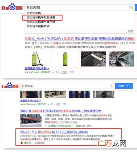 开个自助洗车店要多少钱 洗车店设备需要多少钱