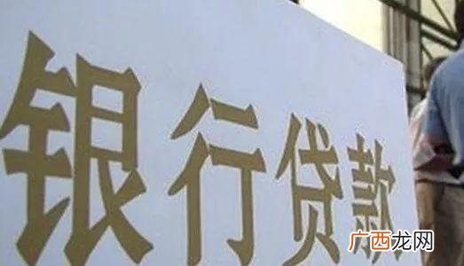个人营业执照小额贷款 创业贷款审批需要多久
