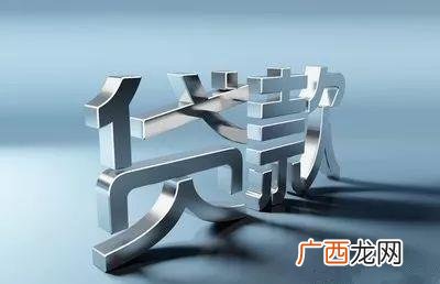 个人营业执照小额贷款 创业贷款审批需要多久