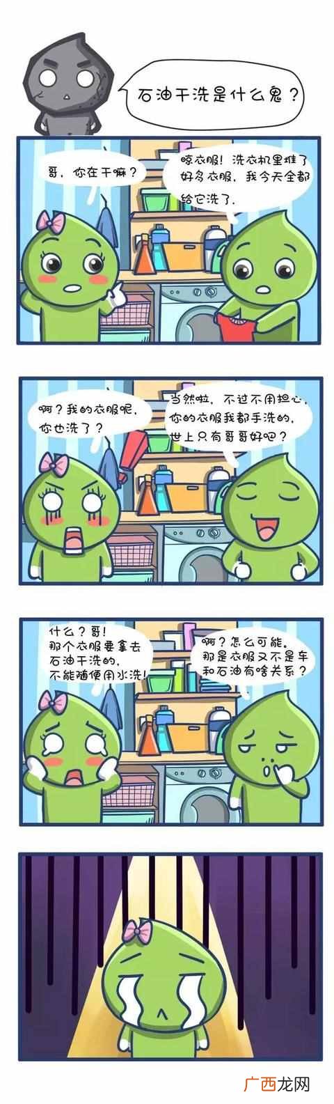 为什么店要用石油进行干洗（为你揭秘，你不知