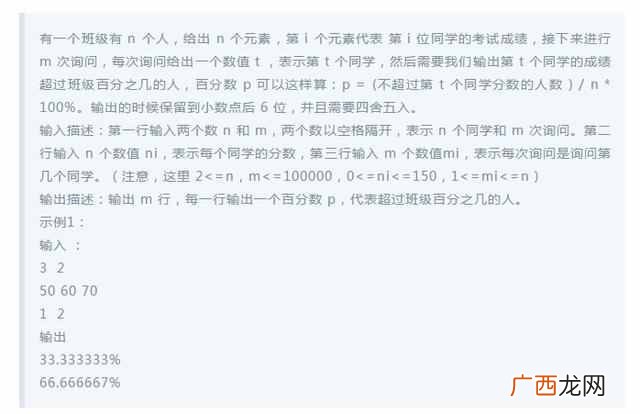 2019网易笔试多少分进面试（网易校招笔试竟刷人