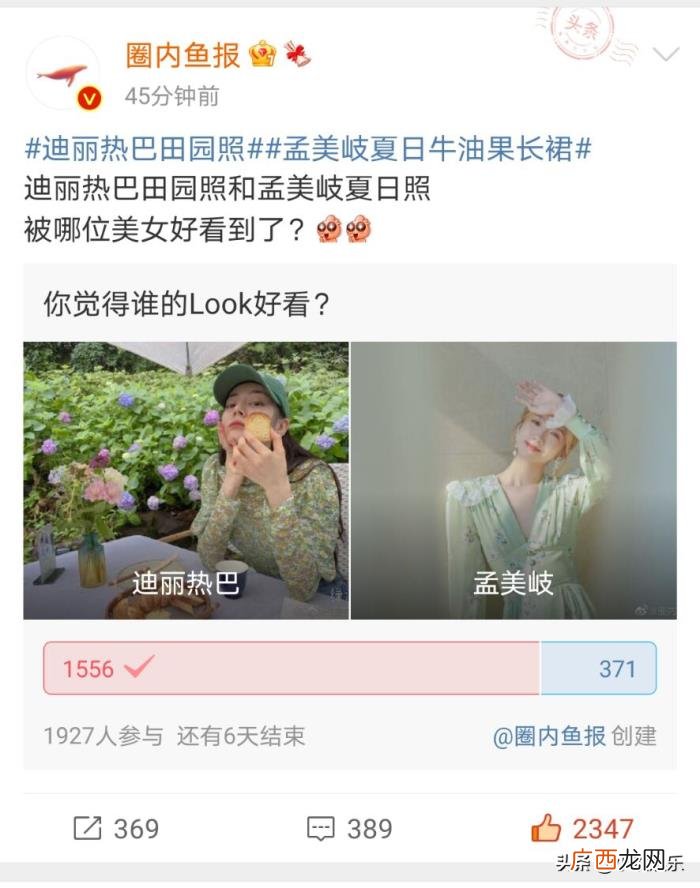 迪丽热巴微博绿洲，迪丽热巴晒田园绿洲九宫格照片