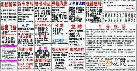 怎么快速的把自己的店铺转让出去（商铺转让怎