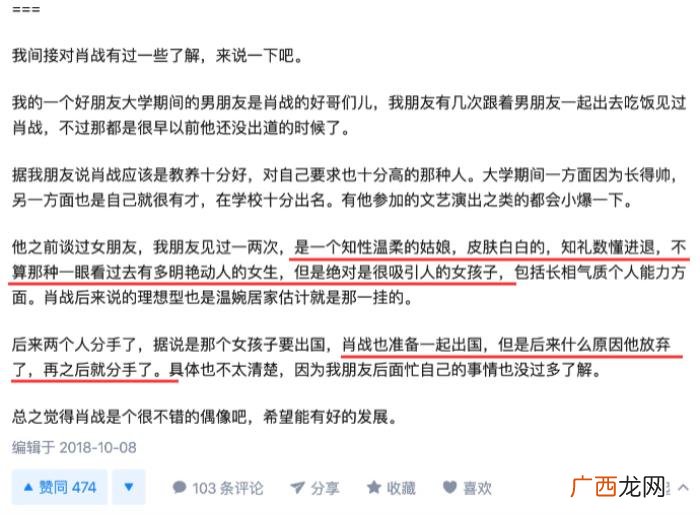 肖战的女朋友，肖战和前女友有多可惜