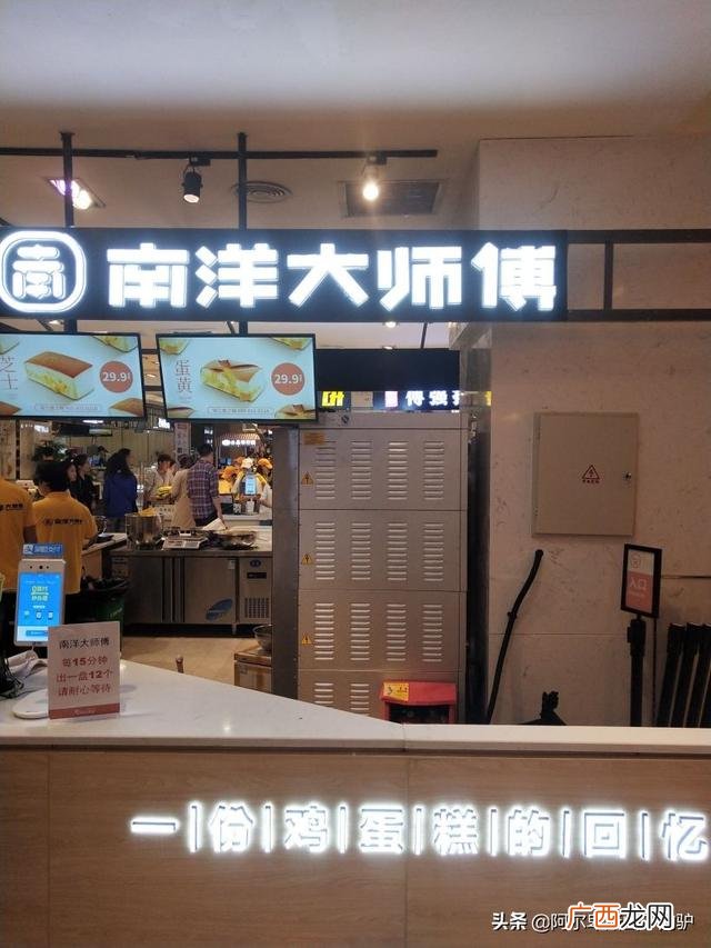 南洋大师傅骗局 西峡大师傅蛋糕店
