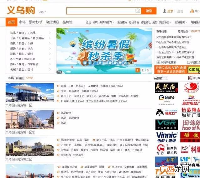 淘宝1688批发网,十元商品批发网