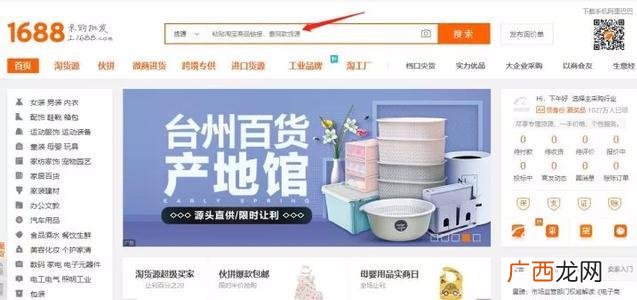 淘宝1688批发网,十元商品批发网