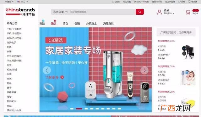 淘宝1688批发网,十元商品批发网