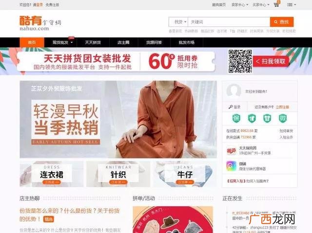 淘宝1688批发网,十元商品批发网