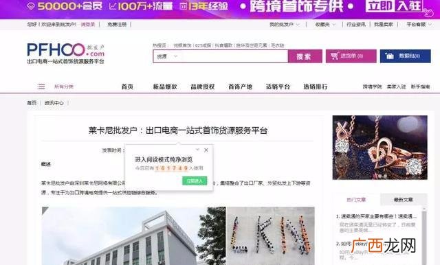 淘宝1688批发网,十元商品批发网