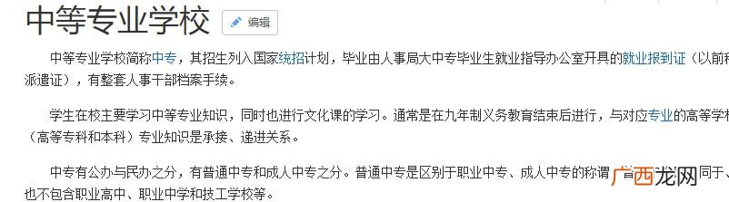 初中没毕业可以读幼师技校吗,14岁初中没毕业能读什么职高