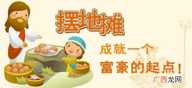 大学女生摆夜摊卖什么好（新手小白摆摊卖什么