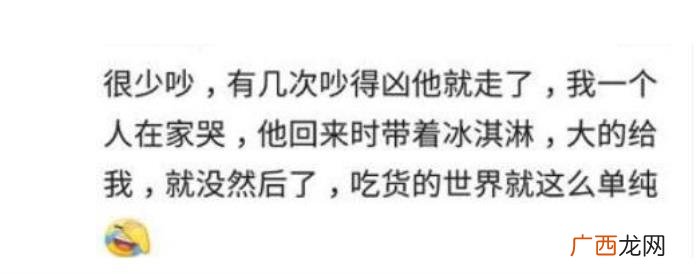 老婆生气了你们都是怎么哄的 逗老婆开心的套路