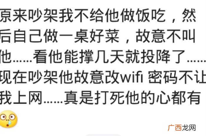 老婆生气了你们都是怎么哄的 逗老婆开心的套路