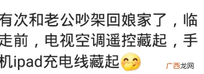 老婆生气了你们都是怎么哄的 逗老婆开心的套路