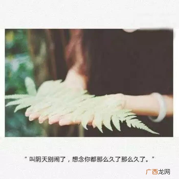 16句伤感个性签名 非主流伤感签名