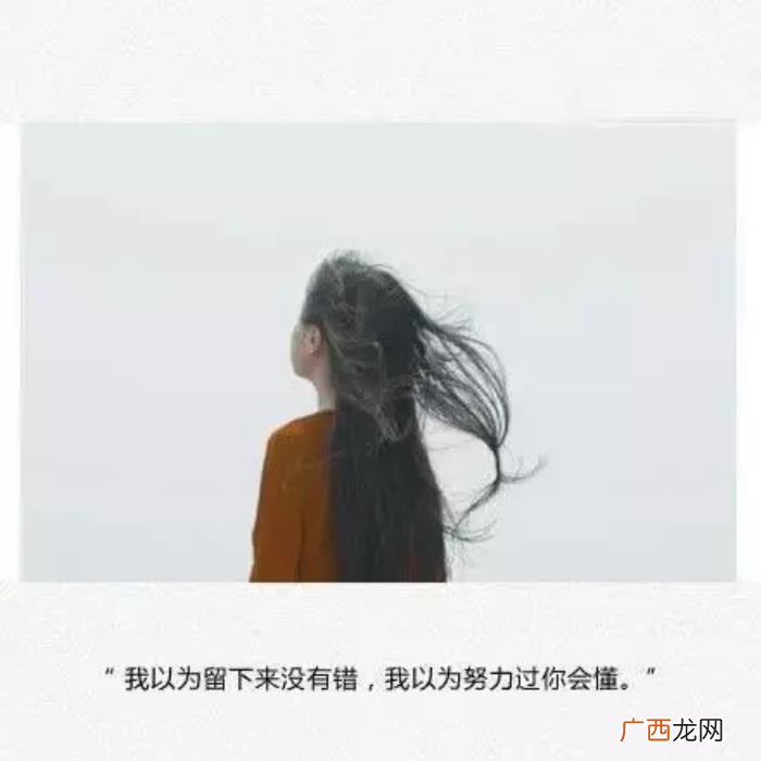 16句伤感个性签名 非主流伤感签名