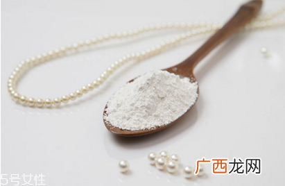 珍珠粉能美白吗 珍珠粉美白注意事项