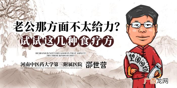 老公那方面不太给力 男人那方面不行我该怎么办