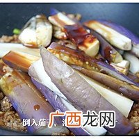 不油炸的鱼香茄子??软糯入味巨好吃