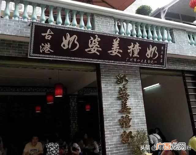 在广东开一家糖水店什么位置比较好（最受广州