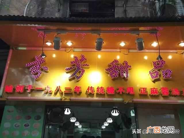 在广东开一家糖水店什么位置比较好（最受广州