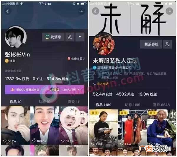 企业抖音蓝v怎么认证（抖音企业蓝V的7大营销功