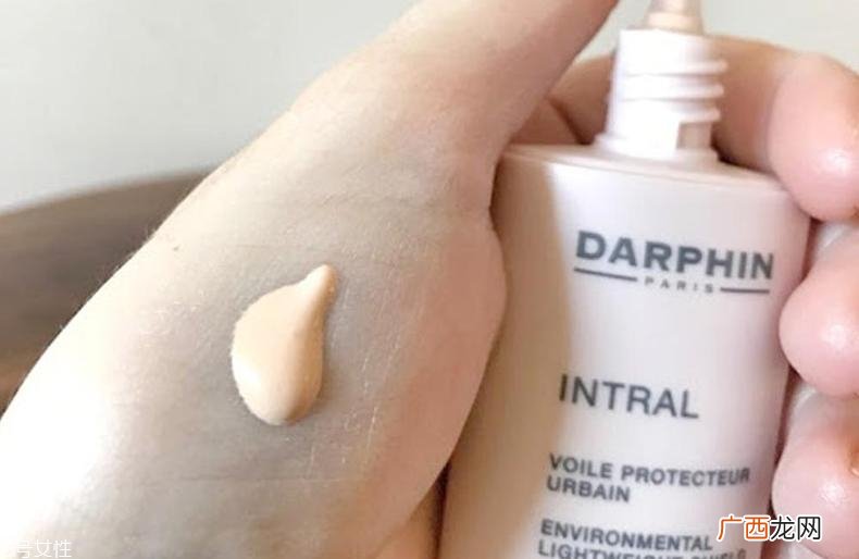 darphin隔离霜怎么样？darphin隔离防晒霜好用吗？