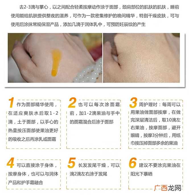 swisse玫瑰果油好用吗 有助改善疤痕和妊娠纹