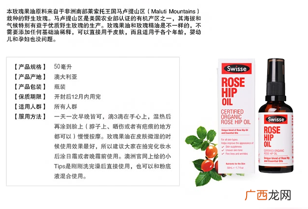 swisse玫瑰果油好用吗 有助改善疤痕和妊娠纹