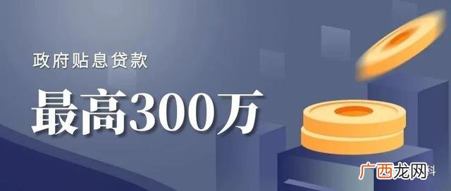 创业贷款多长时间还款 创业贷款利息多久返还