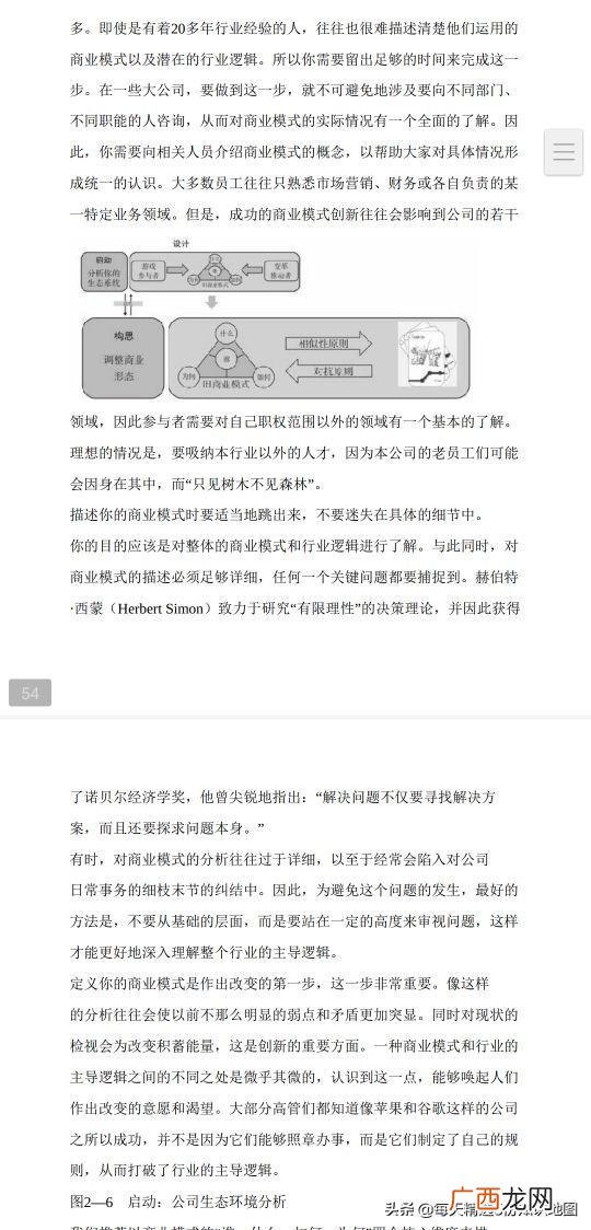 10种新商业模式,17种新型商业模式名称