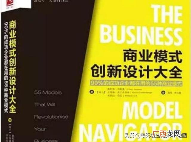 10种新商业模式,17种新型商业模式名称