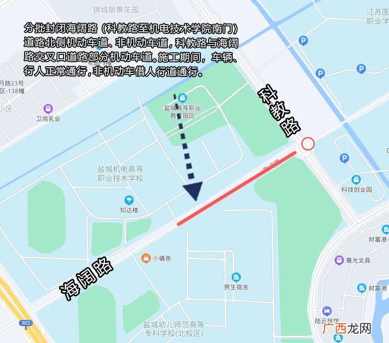 盐城科教路与海阔路交叉口施工公告