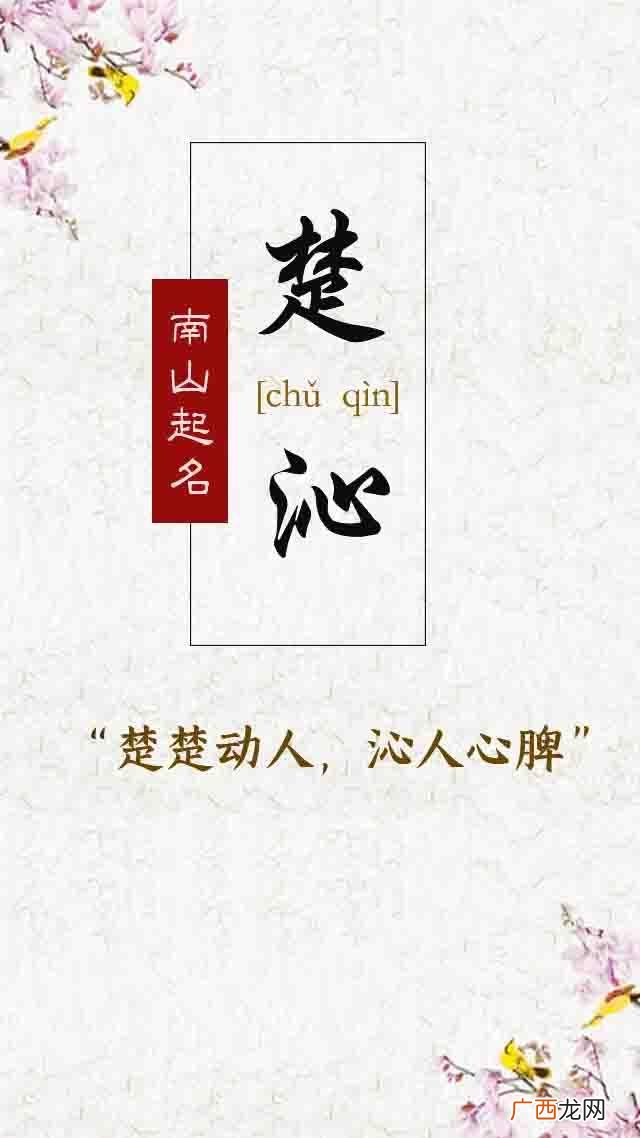 00后最火的女孩名字 00后女孩联姻