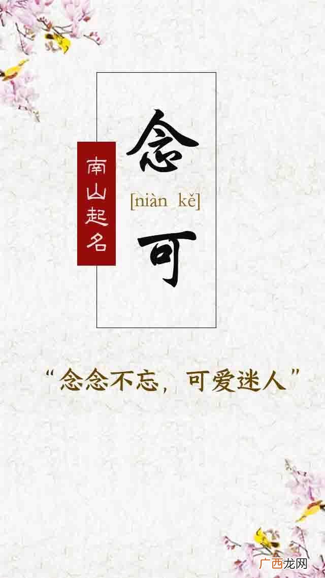 00后最火的女孩名字 00后女孩联姻