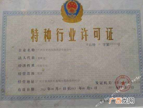 开一个宾馆需要办理什么证件(开酒店需要办理