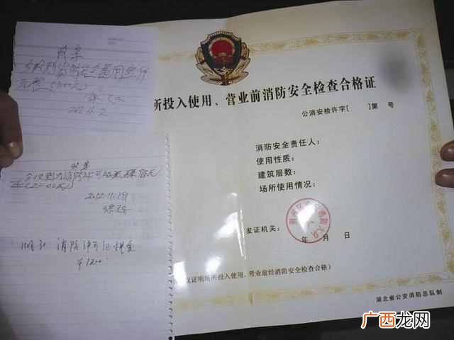 开一个宾馆需要办理什么证件(开酒店需要办理